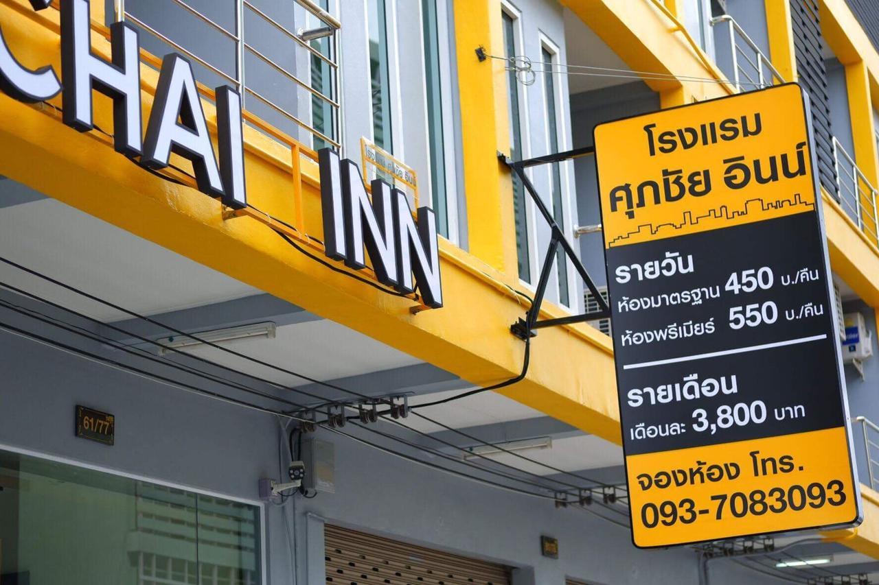 Supachai Inn Ban ba Ngan Kültér fotó